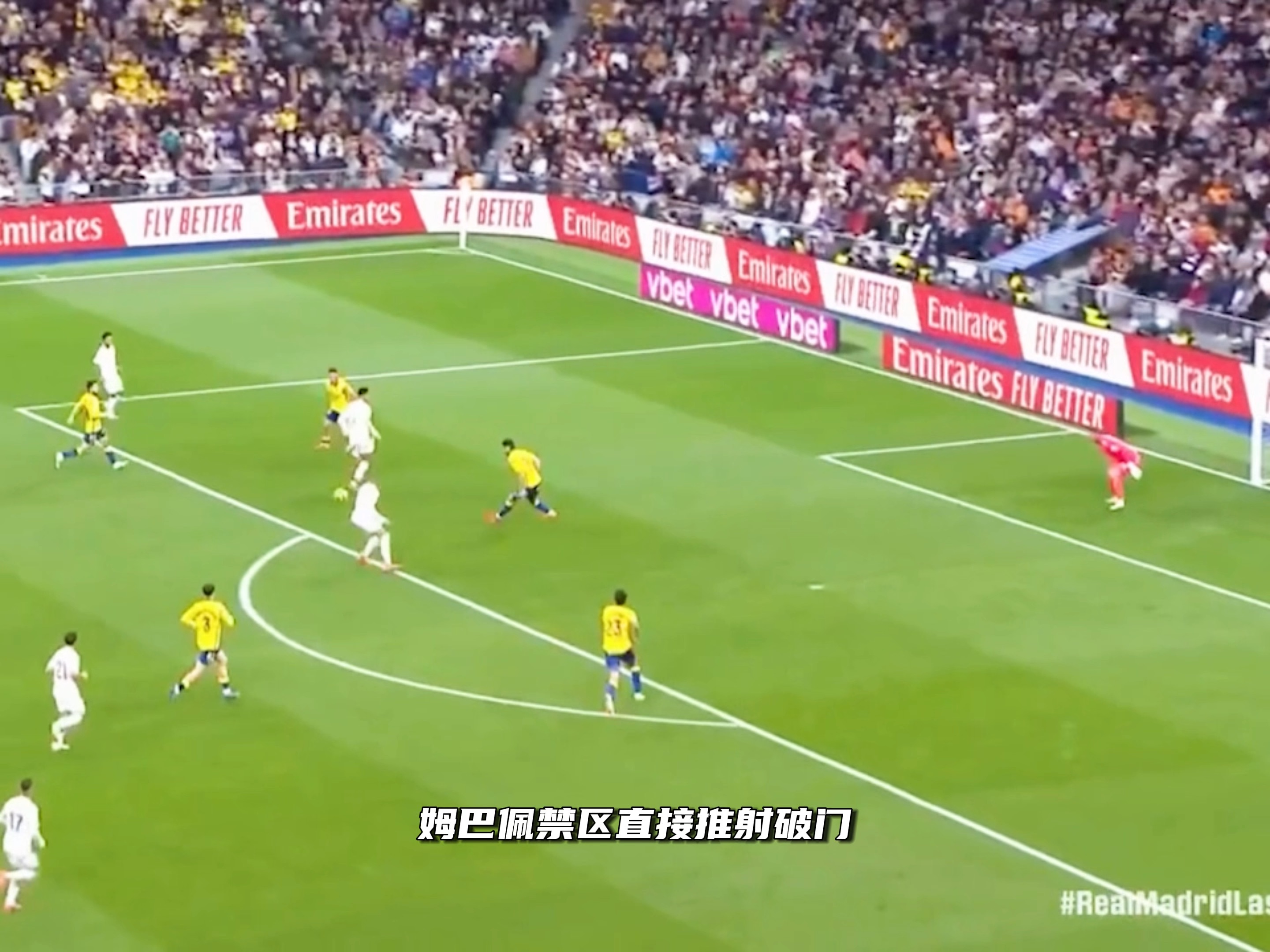 姆巴佩连续三场比赛得分超过赛况扑朔迷离，切尔西挑战极限！