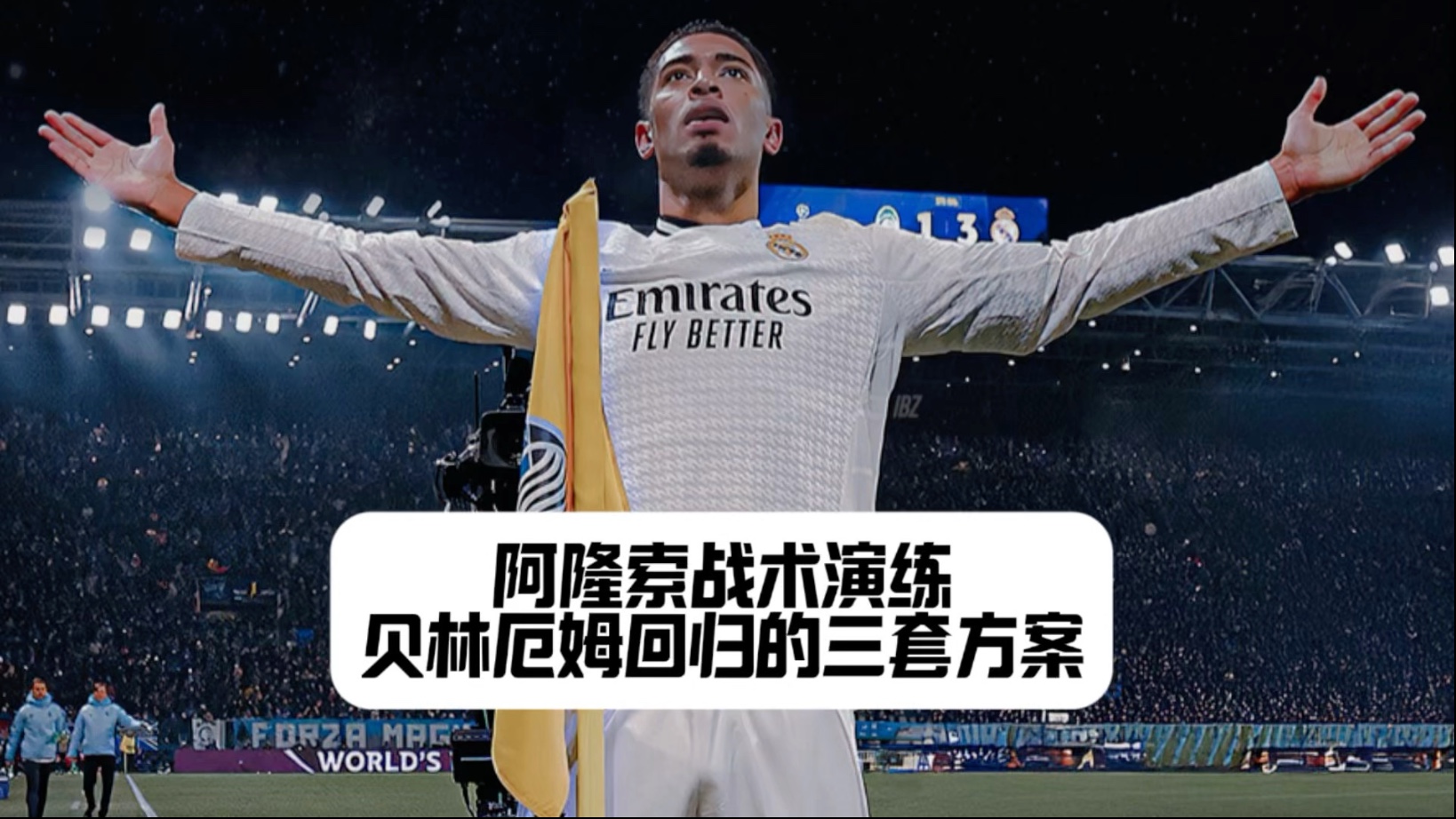  贝林厄姆转会记录 